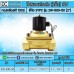 โซลินอยด์วาล์ว 12V (2นิ้ว) รุ่น 2W-500-50 (2”) SOLENOID VALVE